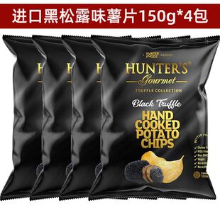 (4包)进口HUNTERS薯片4袋组合 黑松露奶酪味烧烤牛肝菌味