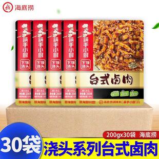 台式卤肉200g*30袋/6袋盖饭盖面预制菜肴下饭浇头米饭商用