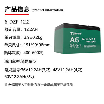 新品佛山天能36dV48V60V72V 12AH20AH电动车 三轮车女装踏板车铅