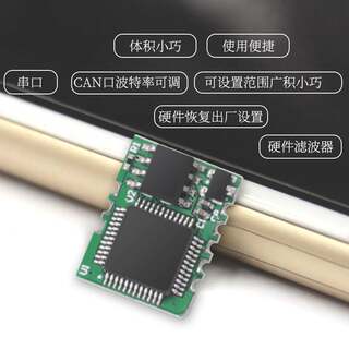 新品USB-CAN模块USB转CAN总线TTL转CAN通讯模块传感器兼容