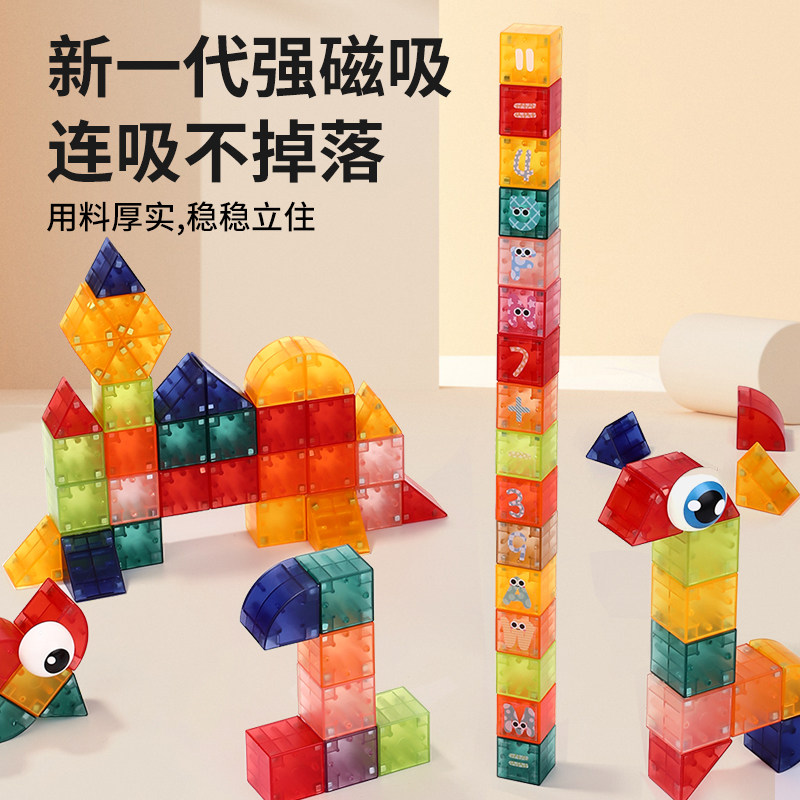 熊师弟磁力方块迷你便捷装口袋出行拼装磁吸积木旅行儿童益智玩具,玩具/童车/益智/积木/模型,磁力片/磁性棒/磁性积木,淘宝优惠券,粉丝福利购,淘宝优惠卷