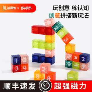 熊师弟数学启蒙磁性积木儿童益智玩具3岁+数字色彩认知磁力正方体