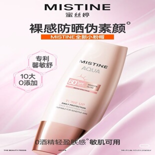 泰版Mistine蜜丝婷小粉帽修颜防晒霜清透润色持妆高倍素颜防晒霜