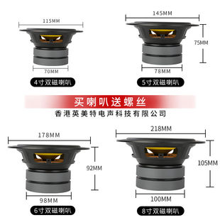音喇叭4寸5寸6寸7寸8u寸大功率長(zhǎng)沖程雙磁音箱音響超重低音喇叭