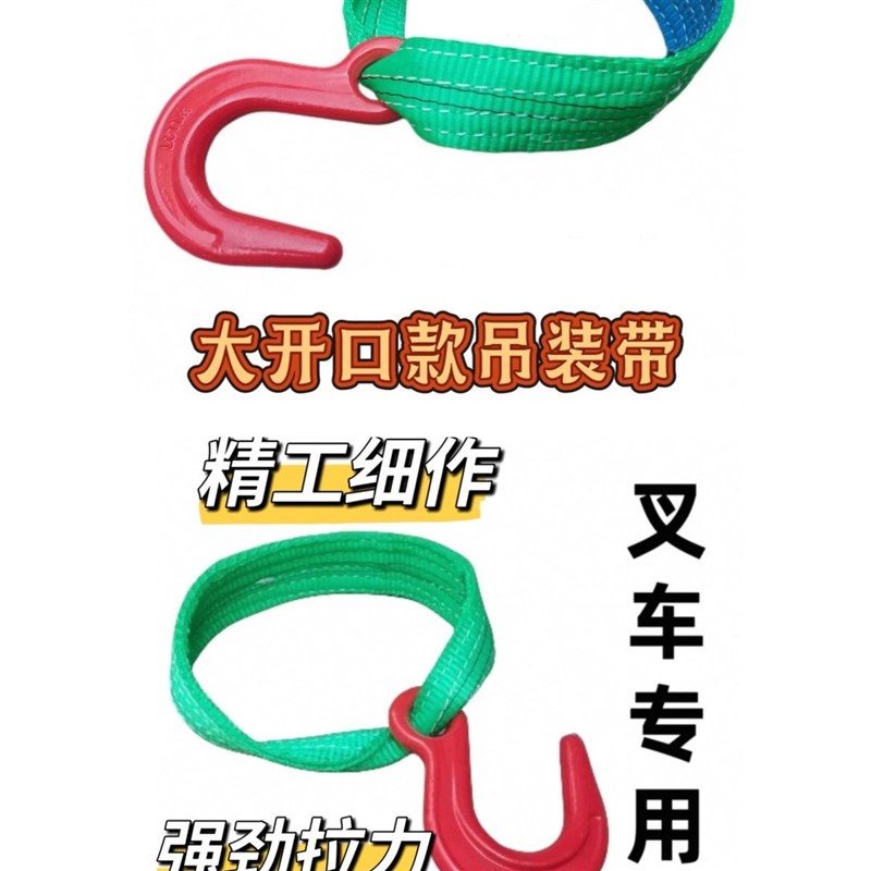 新叉车专用吊装带吊钩起重钩子A吊带钢管吊具法兰盘吊车工具旋转图片