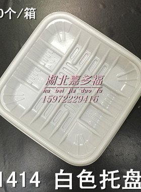 新超市一次性食品水果蔬菜长方形xPP塑料生鲜猪肉托盘2013白色包