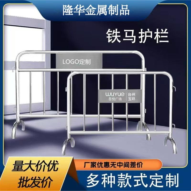 新304不锈g钢铁马护栏移动活动脚施工围栏商场学校隔离栏商演防护,五金/工具,护栏/隔离栏,淘宝优惠券,粉丝福利购,淘宝优惠卷