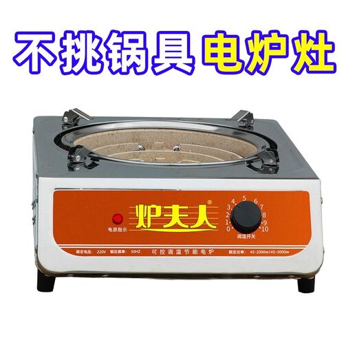 新电炉子c炒菜电炉灶家用电热炉电炉丝商用调温丝炉电丝省电火力