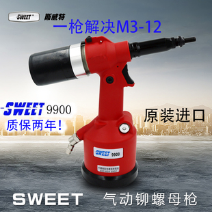 新全自动气动SWT 9900拉铆枪气动铆螺K母枪柳钉拉帽枪拉姆枪铆钉