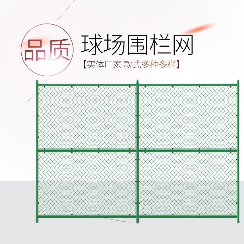 新体育场铁丝g网球场围栏网隔离网户外篮球足球场围栏网包塑勾花,五金/工具,护栏/隔离栏,淘宝优惠券,粉丝福利购,淘宝优惠卷