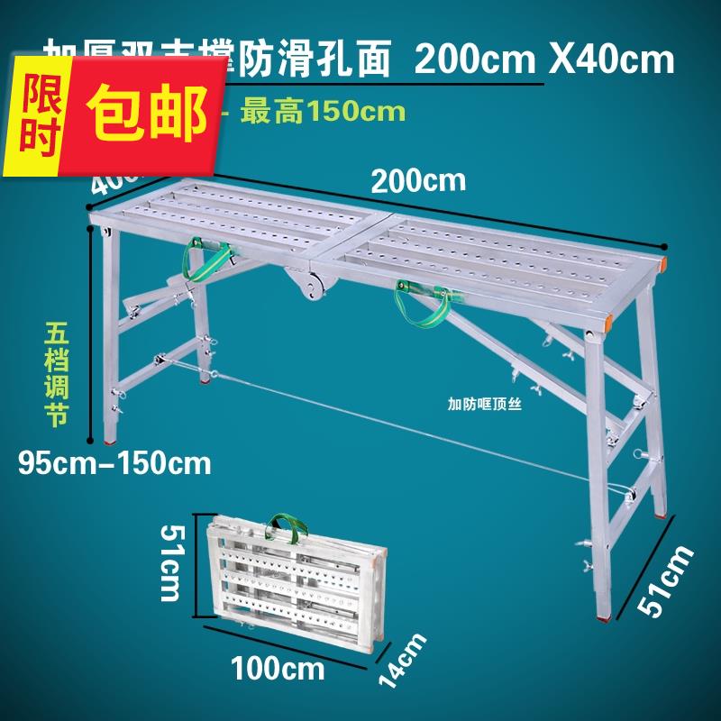 功能锯台马d橙装潢折叠马凳升降施工梯子架子便携工程梯子刮腻