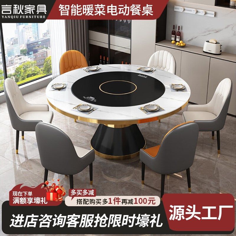 新轻奢岩板餐桌椅组合多功能家用圆桌电动转O盘电磁炉简约小户型,住宅家具,岩板餐桌,淘宝优惠券,粉丝福利购,淘宝优惠卷