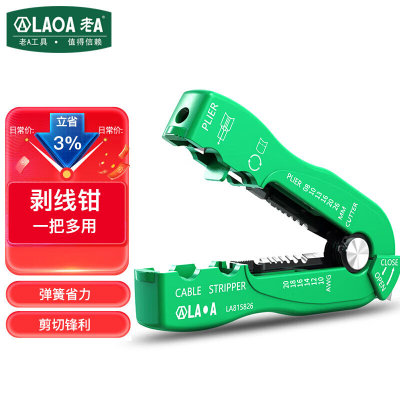 老AL（AOA）剥线钳多用剥皮钳子掌上剥线器剥皮器LA815826