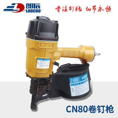 CN70CN80CN100卷钉枪朗辰气钉枪托盘工具包装箱工具厂家直供