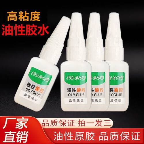 油性502焊接剂强力粘鞋木头陶瓷多用途胶水油脂原金属胶胶粘剂批