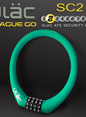 ULCA优力硅胶密码锁自行车迷你携带锁钢缆锁多彩便携跨境