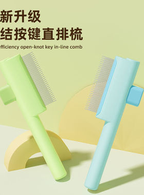 跨境一键开结去浮毛神器宠物梳子自洁梳宠物梳子排梳宠物梳子