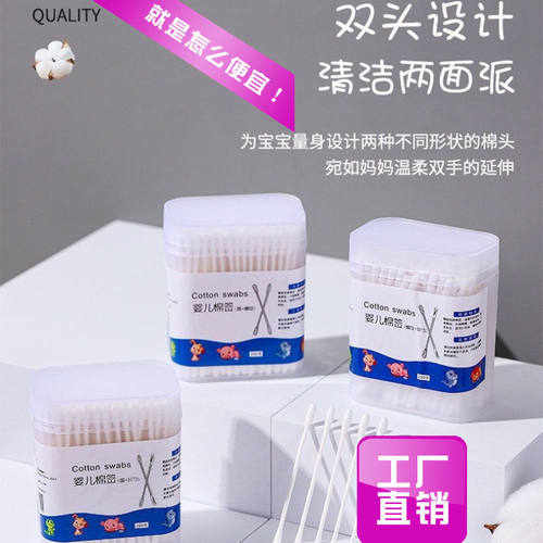 棉签一次性婴儿棉签盒装双头纸棒棉棒挖耳朵卸化妆家用掏耳勺