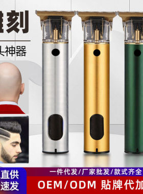跨境T9专业雕刻发廊剃头刀液晶理发剪电动理发器油头电推剪