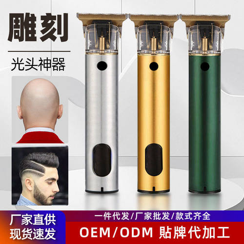 跨境T9专业雕刻发廊剃头刀液晶理发剪电动理发器油头电推剪