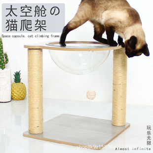猫爬架家用太空舱式猫抓住爬猫咪玩具宠物用品剑麻猫抓柱架子