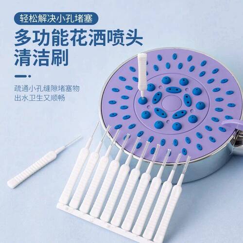 花洒孔清洁刷水龙头缝隙刷沐浴顺畅莲蓬头防堵多功能清洗疏通
