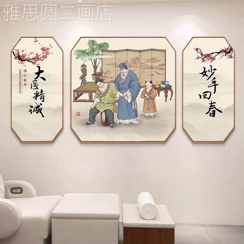 网红中医养生馆字装饰画大医精诚墙面挂古法理疗背景墙正骨画画可