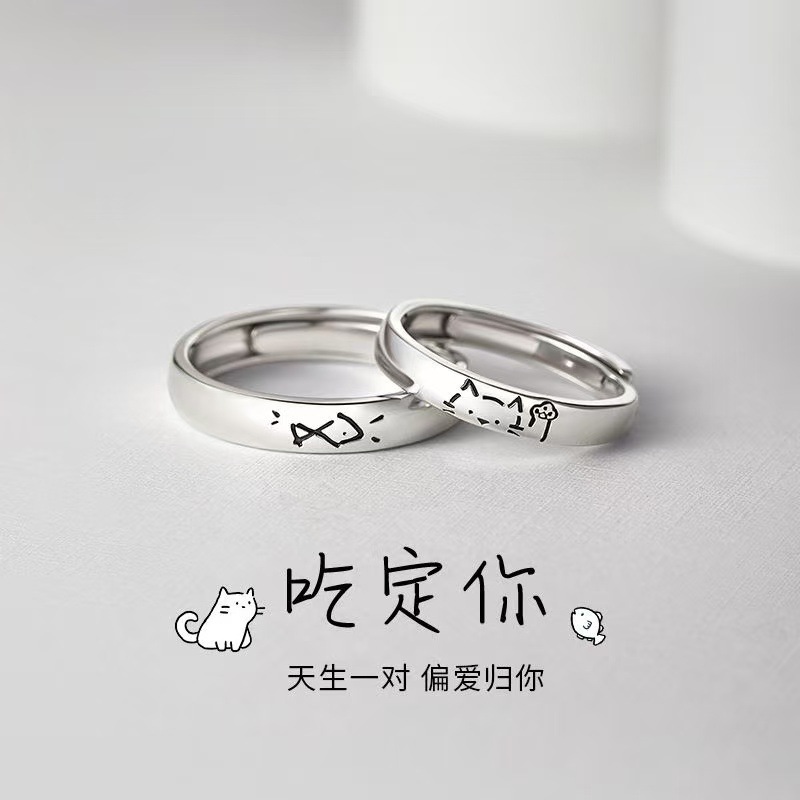 猫鱼情侣对戒女小众设计
