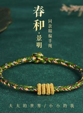 易烊千玺刘春和同款电影手链