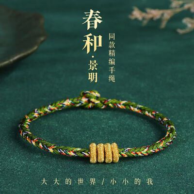 易烊千玺刘春和同款电影手链