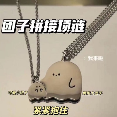 小大可爱团子拼接项链闺蜜卡通