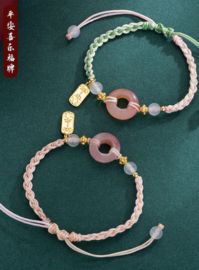 渐变国风樱花粉嫩平安扣手链