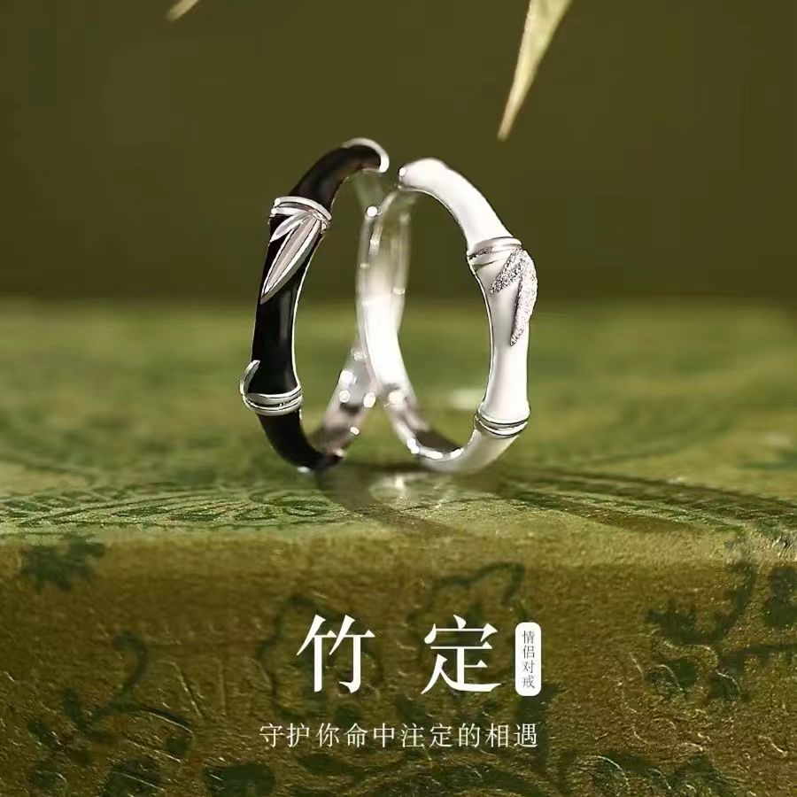 竹节竹定情侣款珐琅一对戒指环男女小众设计高级礼物情人节送朋友
