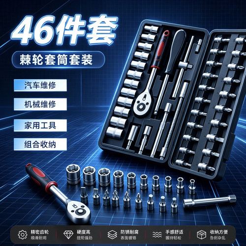 电动车摩托车工具套装维修随车工具包修车换胎便携式批头套筒全套