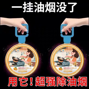 除油烟味魔盒厨房去除油烟味排烟神器强力去除厨房变清新