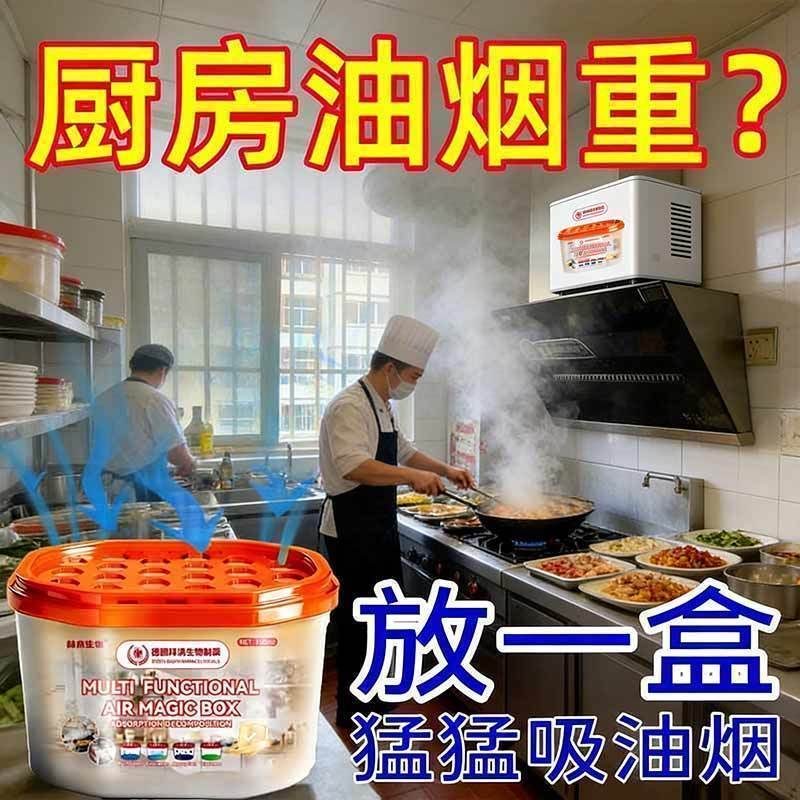 油烟吸附魔盒家用净化油烟高效去油厨房去油烟神器吸附油污清洁,洗护清洁剂/卫生巾/纸/香薰,油污清洁剂,淘宝优惠券,粉丝福利购,淘宝优惠卷