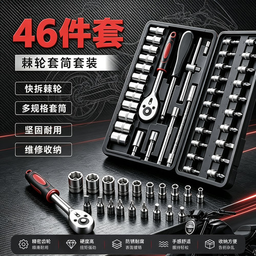电动车摩托车工具套装维修随车工具包修车换胎便携式批头套筒全套