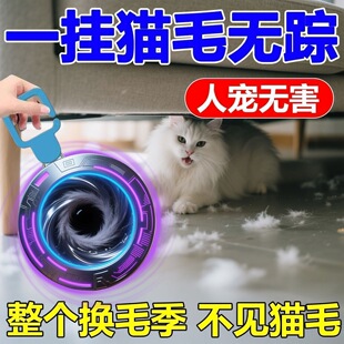 自动除毛家庭常备超强吸附猫毛粘毛发挂件除猫毛神器狗毛除尘清理