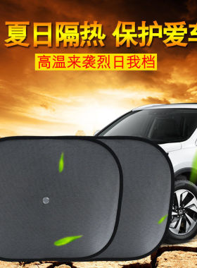汽车对装黑色网纱侧挡44*36cm车内网纱帘吸盘式太阳侧窗车窗