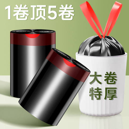 家用大号加粗加厚垃圾袋不脏手抽拉绳款手提式塑料袋款自动收口