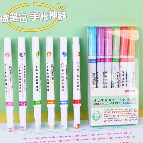 花型轮廓笔曲线笔手帐曲线型花色笔手帐笔学生划标记笔荧光笔