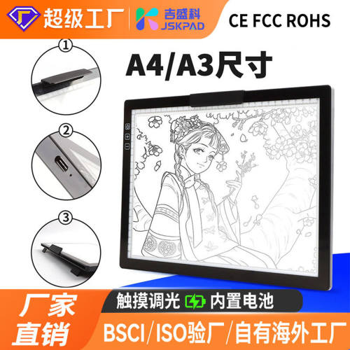 A4A3充电拷贝台儿童画板美术生专用素描画画板速写板绘图拷贝板