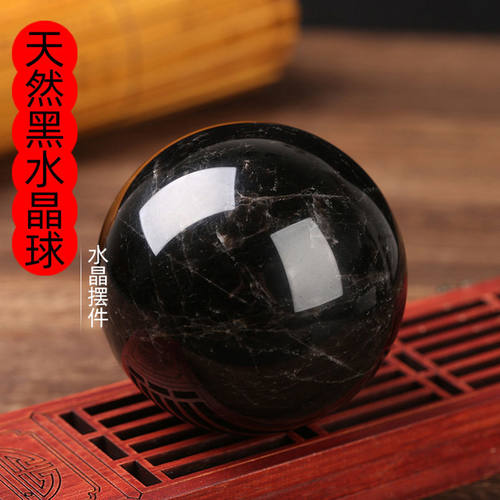 天然黑水晶球摆件黑色水晶球水晶工艺品家居客厅摆件原石打磨