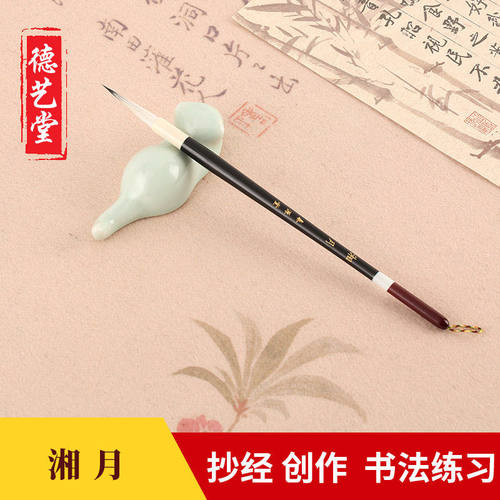 加长瘦金体毛笔黑尖勾线瘦金初学者兼毫毛笔小楷毛笔练字国画毛笔