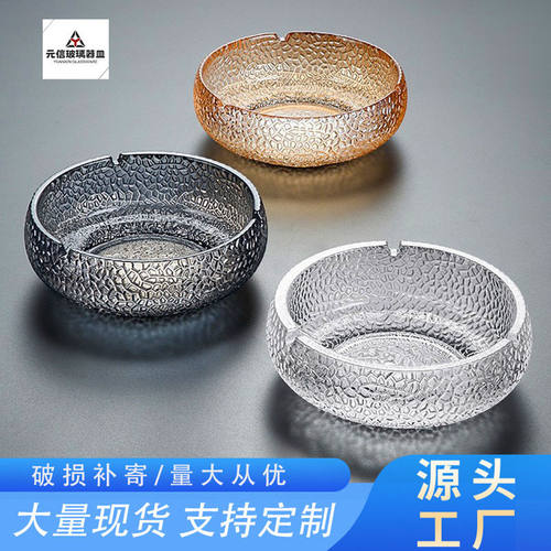 欧式锤纹玻璃烟灰缸轻奢颜值家用烟缸公室创意个性玻璃制品