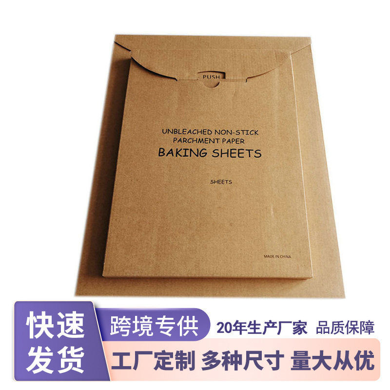 40G本色烘焙纸垫纸200片多规格不粘硅油纸烘焙羊皮纸烘培图片
