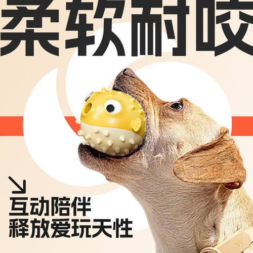 蹦蹦鱼狗狗漏食玩具自嗨解闷蹦蹦鱼大小型犬磨牙耐咬发声球宠物用