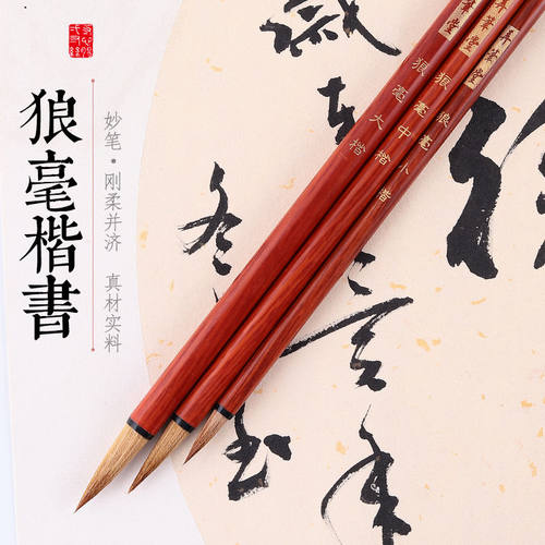 合金钢杆毛笔培训班成人抄经小楷狼毫弄笔堂兼毫紫毫红毛鼠须小楷