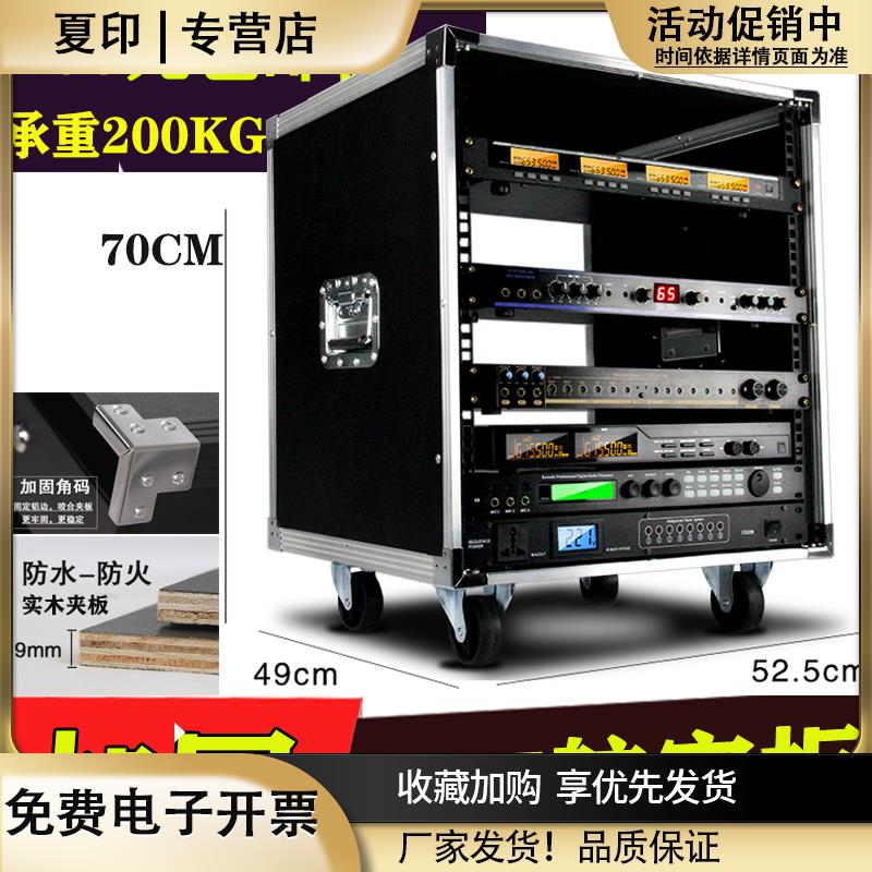 10U演出专业功放机箱航空铝包边16U机架音响调音台家用机柜12U箱