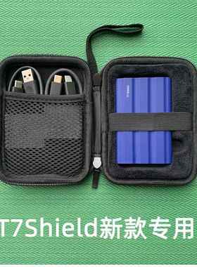 适用于三星T7Shield/三星T9保护套固态SSD移动硬盘防震防摔收纳包